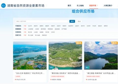 湖南省自然资源全要素市场平台已成交土地2.72万亩、涉及金额267亿元，，，本月中旬将赴深圳向大湾区推介