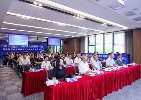 深圳搭建海洋手艺标准新平台，，推动全球海洋中心都会建设